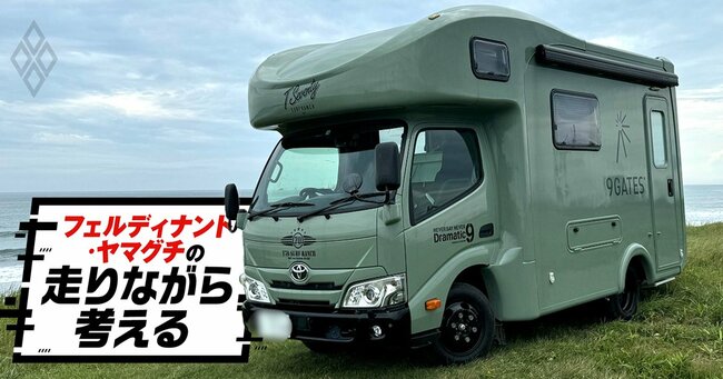 フェルディナント・ヤマグチの走りながら考える