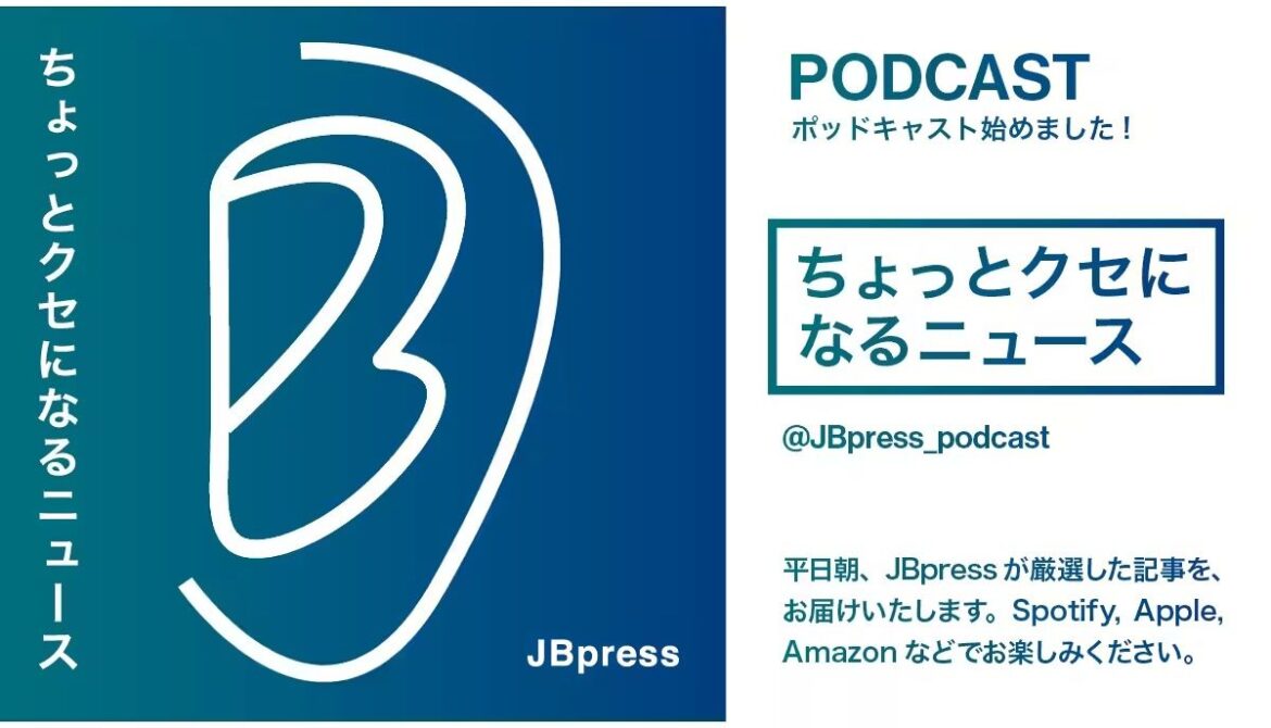 【Podcast】ドイツ人は働き者でギリシャ人は怠け者というイメージは真逆だった！労働統計が明らかにした欧州のウサギとカメ 耳で聴くJBpress《ちょっとクセになるニュース》 | JBpress (ジェイビープレス)