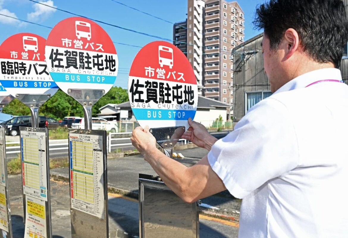 佐賀市交通局、新バス停「佐賀駐屯地」を設置 7月9日から追加便の試験運行も＜オスプレイ配備計画＞ | 行政・社会 | 佐賀県のニュース - 佐賀新聞