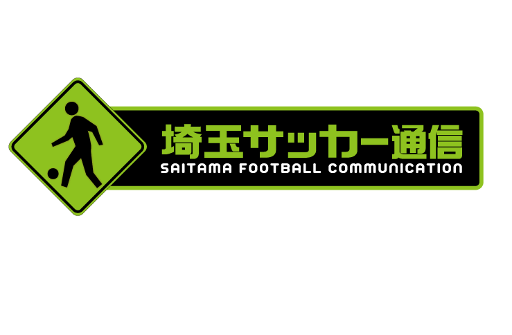 中体連 令和7年度埼玉県新人体育大会1回戦の試合結果 | 埼玉サッカー通信|埼玉サッカーを応援するWEBマガジン 令和7年度学校総合体育大会 2回戦の試合結果 | 埼玉サッカー通信|埼玉サッカーを応援するWEBマガジン