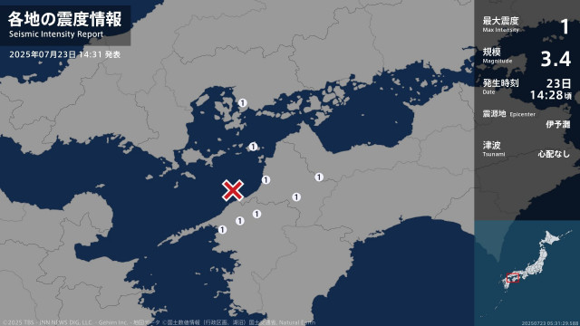 広島県、愛媛県で最大震度1の地震　広島県・呉市、愛媛県・西条市、松山市、伊予市、久万高原町、八幡浜市
