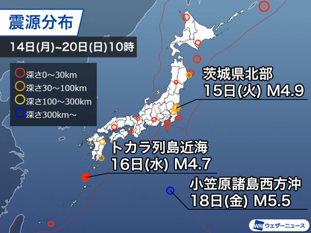 週刊地震情報 2025.7.20　茨城県北部の地震で震度4　トカラ列島の活動は終息気配