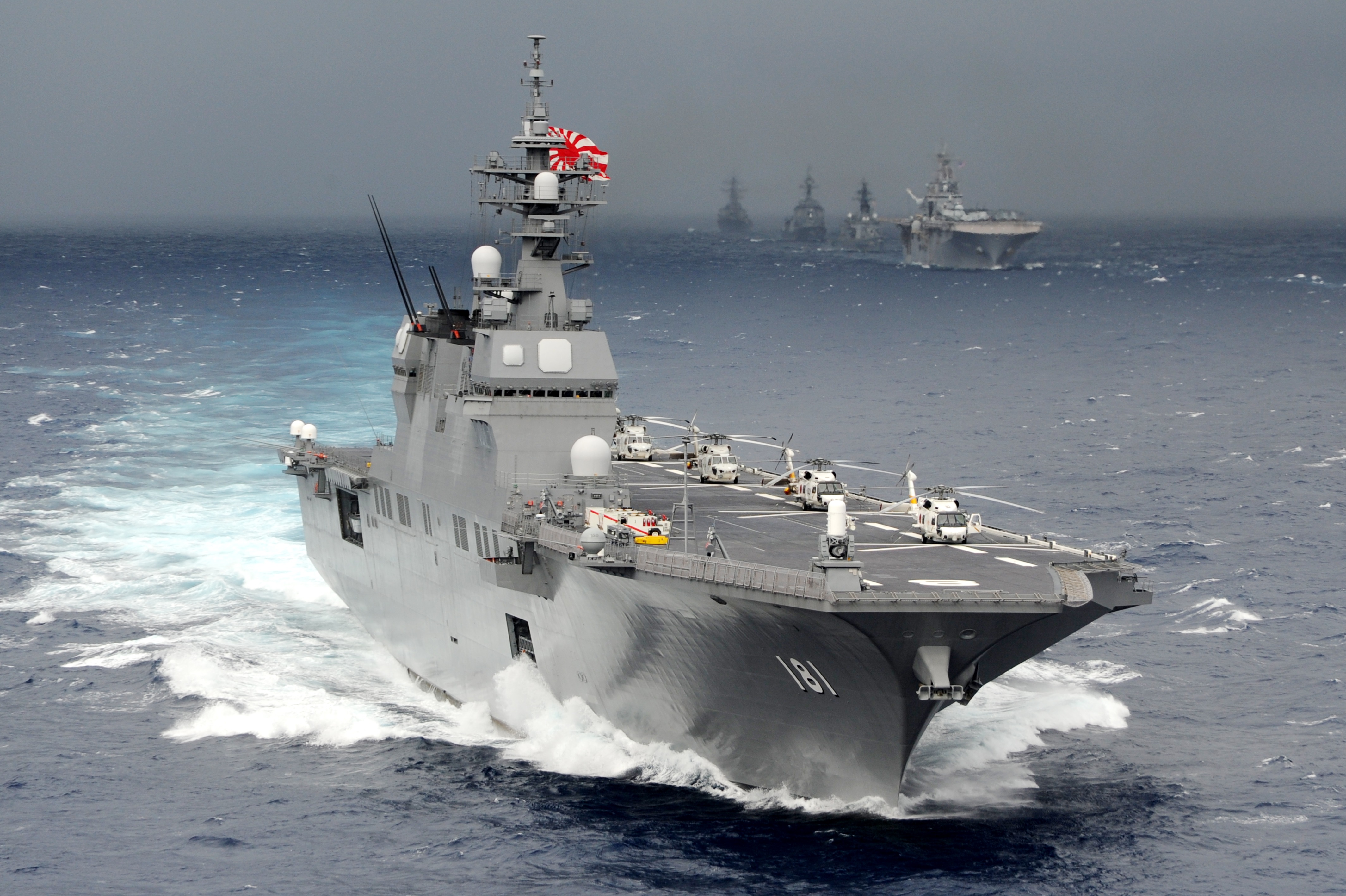 海上自衛隊 護衛艦「ひゅうが」