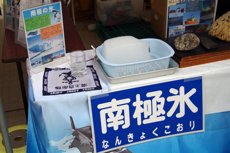 南極の氷展示