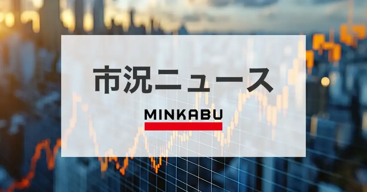 東京株式（寄り付き）＝大きく買い優勢、関税交渉合意が伝わり状況一変 投稿日時： 2025/07/23 09:05[みんかぶ] - みんかぶ