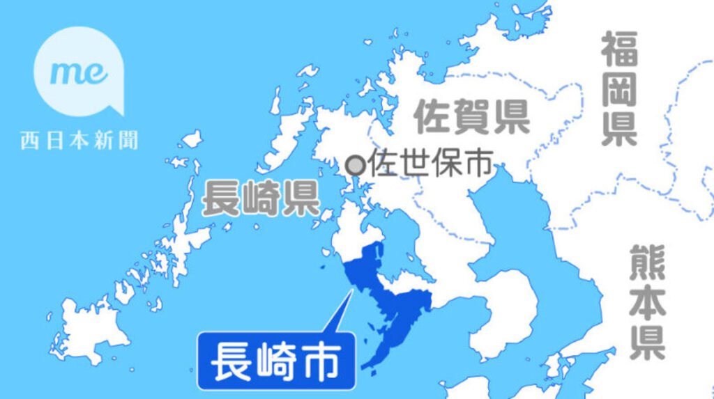 西日本新聞