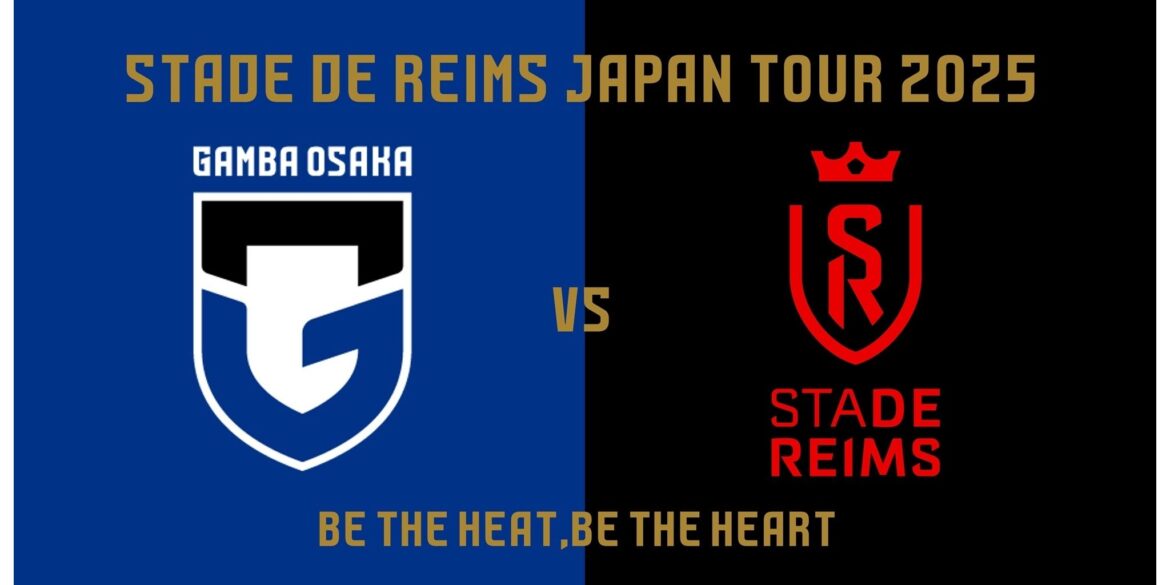 8/2（土）Stade de Reims Japan Tour 2025「スタッド・ランス vs ガンバ大阪 presented by パラカ」戦　試合情報｜ガンバ大阪オフィシャルサイト