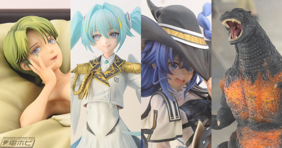 『無職転生』ロキシー、『ガンダム45周年』×『初音ミク』ウイングガンダムゼロEWが展示！『Zガンダム』フォウ・ムラサメや「UA Monsters ゴジラ（1995）」も！【ワンフェス2025夏速報レポート】メガハウス - 電撃ホビーウェブ
