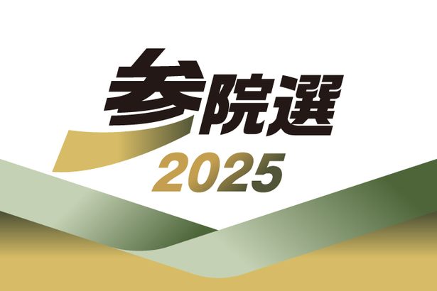 奥間氏、高良氏を軸に論戦　参院選が公示　沖縄は5氏届け出　20日投開票、比例には4氏　物価高や基地の問題が争点