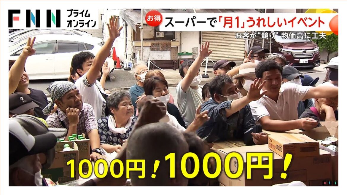 きょうから8月1000品目超の食品値上げ…止まらない“値上げの波”乗り切ろうと工夫する小売店や飲食店　競り形式の特売市では新たに業務用サイズのものも