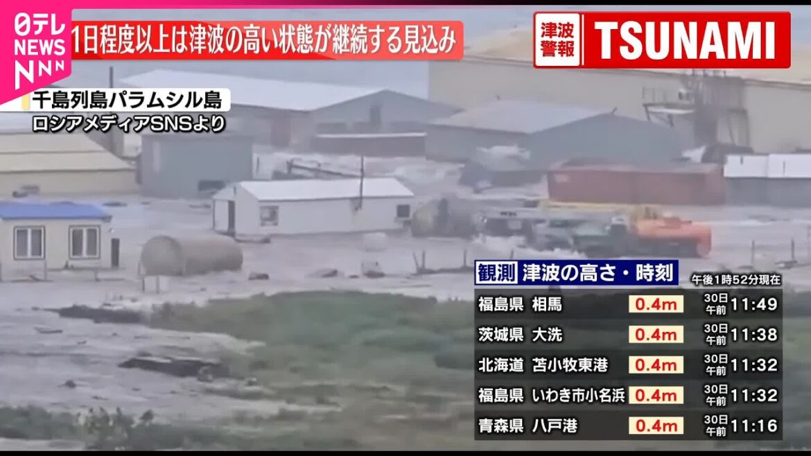 【速報】ロシアのカムチャツカ半島の一部地域では3～4mの津波を記録  地震によるけが人も