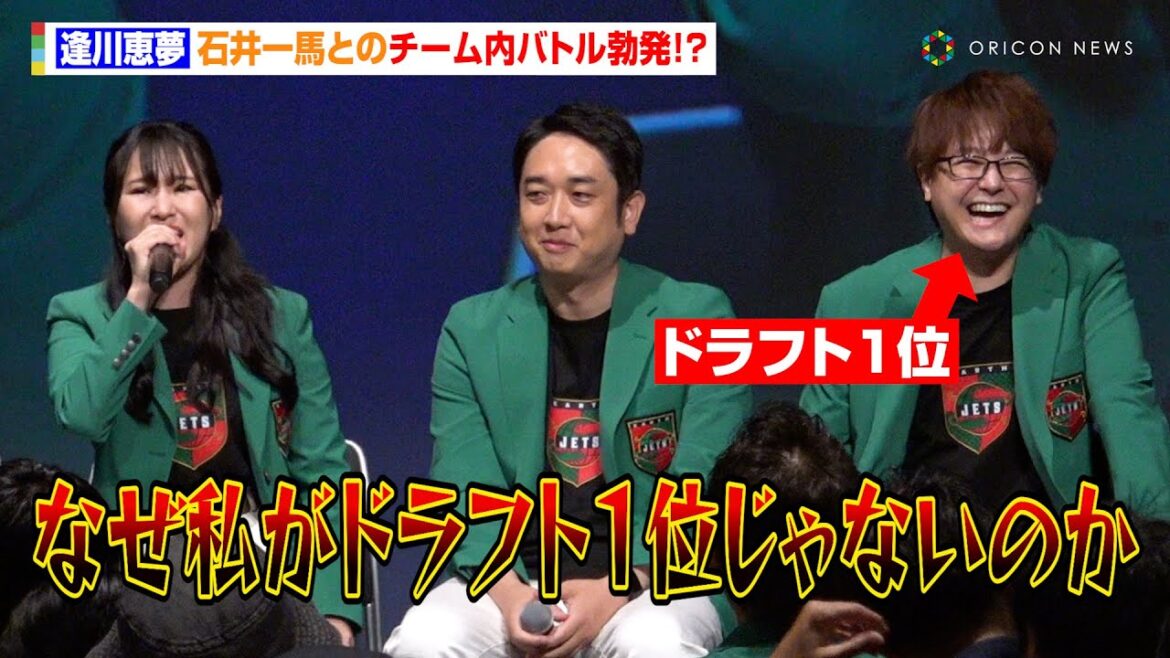 【Mリーグ】逢川恵夢、石井一馬とのチーム内バトル勃発！？「なぜ私がドラフト1位じゃないのか」“ガオー”ポーズ封印宣言も「私の方から捨ててやります！」Mリーグ新チーム『アースジェッツ』キックオフイベント