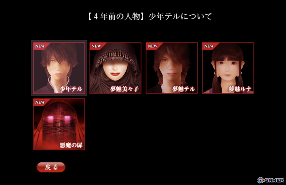 「つぐのひ」のImCyan氏による怪奇探偵ホラーADV「シキヨク-夢魅テルは夢見てる-」がSteamで配信！の画像