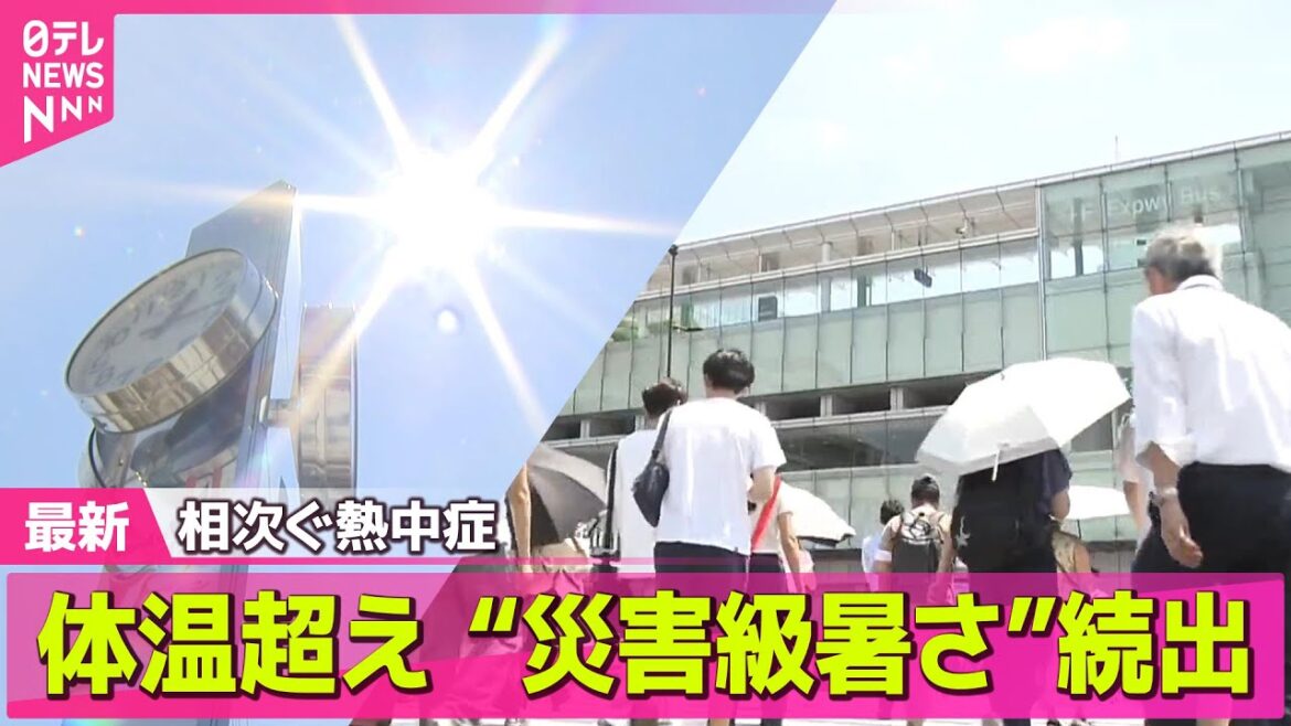 【気象】40℃超も　体温超え “災害級暑さ”続出 ── ニュースライブ（日テレNEWS LIVE）