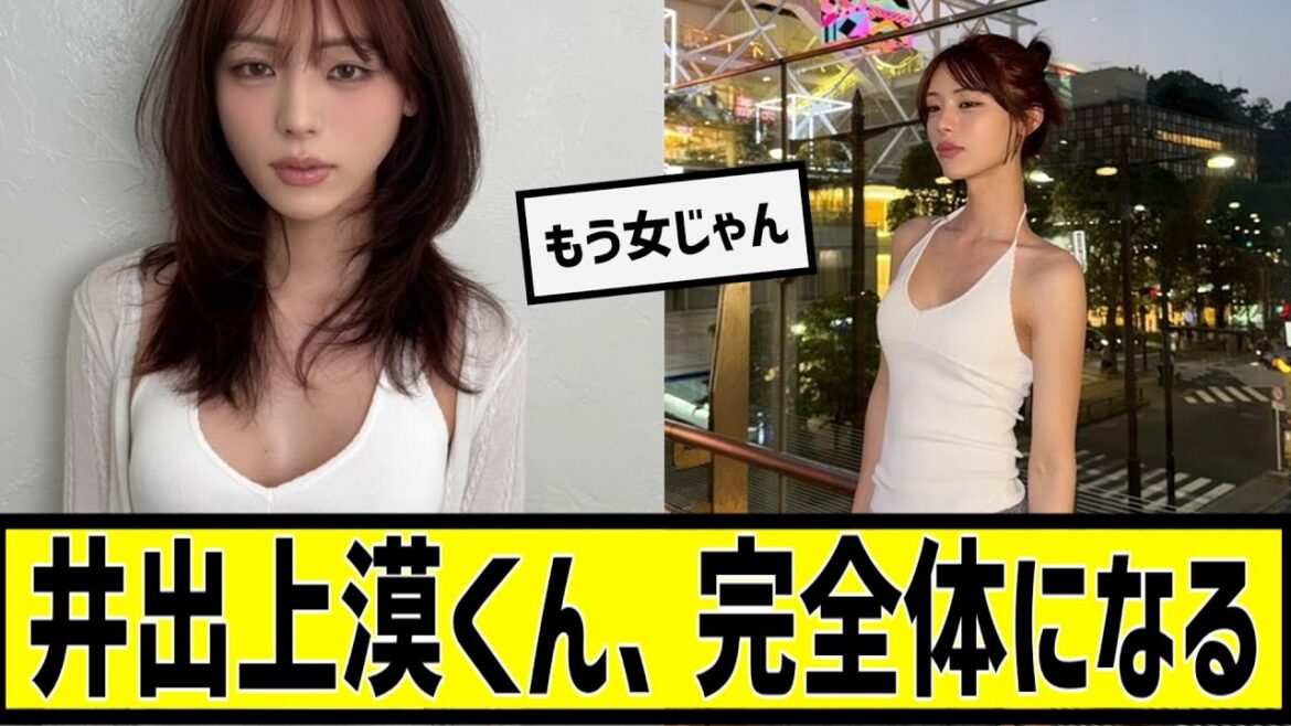 井出上漠くん、完全体になるwに対する2chの反応まとめ【なんＪ2chまとめ】#なんJ#2chまとめ#ネットの反応