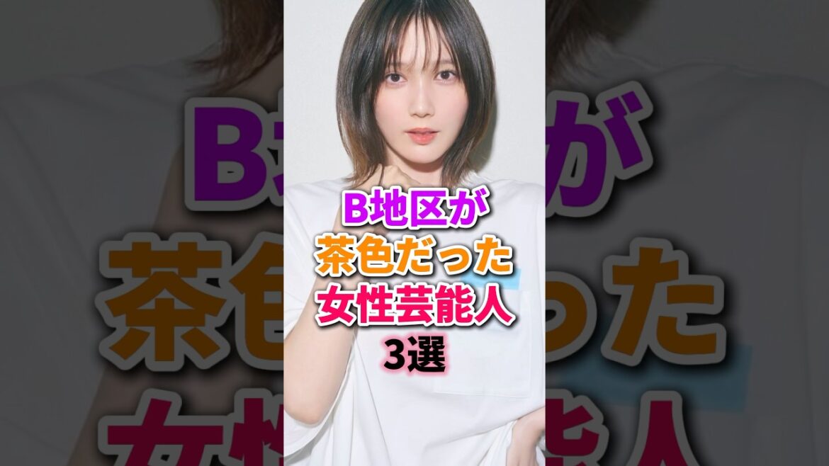 茶色の女性芸能人達　#本田翼