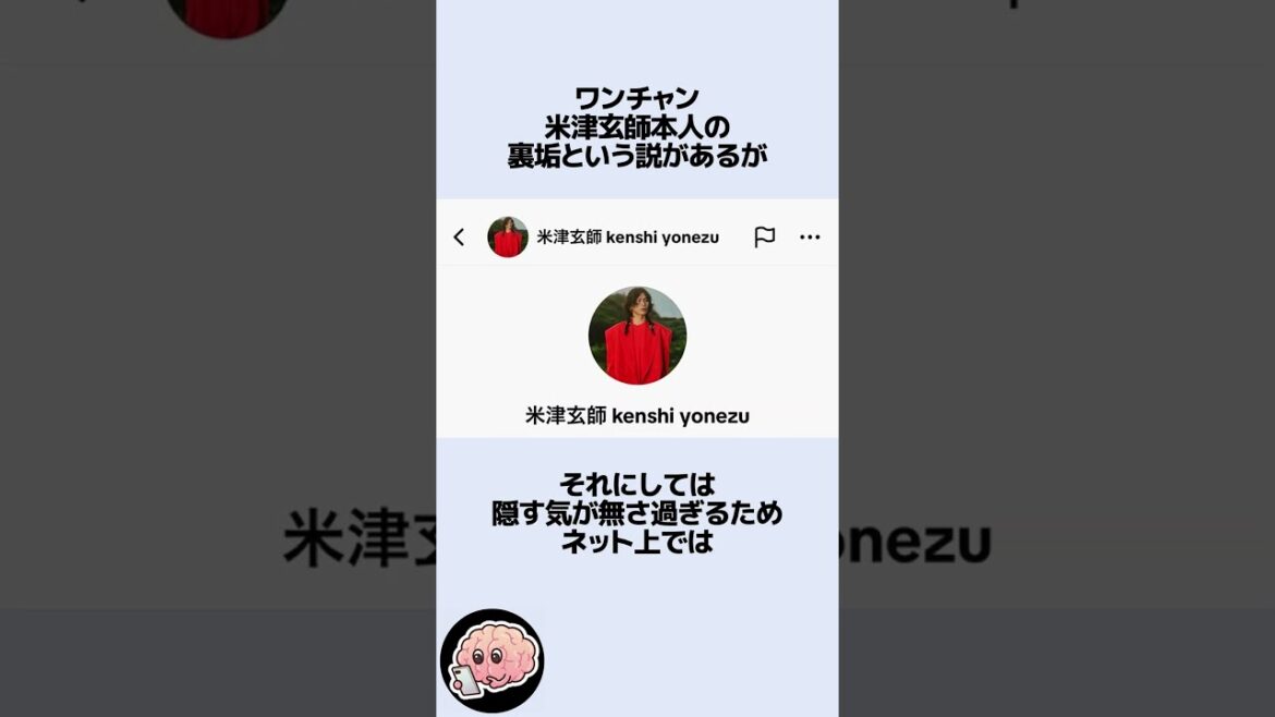 カスの米津玄師からDMが来た人に関するうんちく