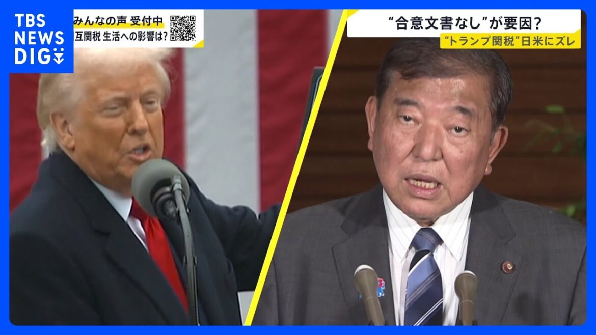15%?15%上乗せ? 「トランプ関税」発動…日米の認識に“ズレ”に醤油輸出業者は憤り 合意文書なしの「あいまい戦略」裏目に?【news23】|TBS NEWS DIG 15%?15%上乗せ? 「トランプ関税」発動…日米の認識に“ズレ”に醤油輸出業者は憤り 合意文書なしの「あいまい戦略」裏目に?【news23】|TBS NEWS DIG