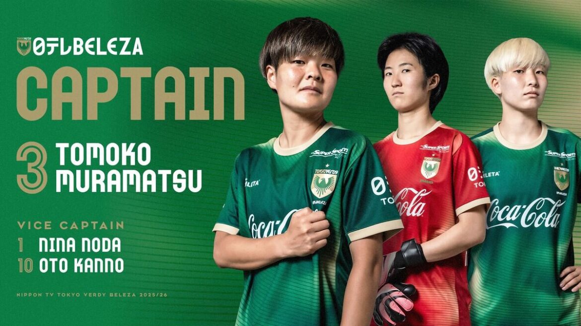 2025/26シーズン 日テレ・東京ヴェルディベレーザ キャプテン・副キャプテン決定のお知らせ | 東京ヴェルディ / Tokyo Verdy