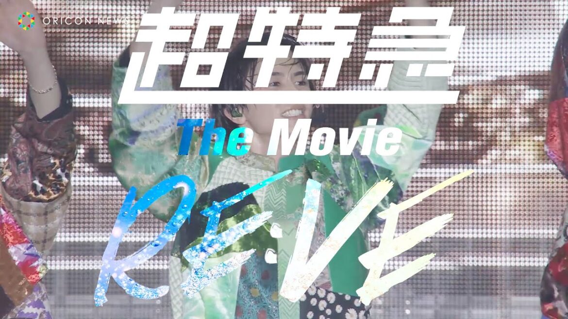 超特急、”8号車”への感謝を込めた初の映画化！ 9人体制で新たなステージへと踏み出したメンバーの素顔に密着　映画『超特急 The Movie RE:VE』 予告