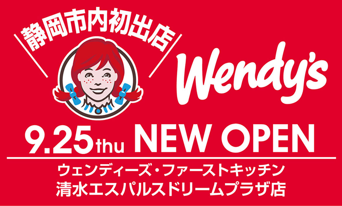 ウェンディーズ・ファーストキッチン、静岡市内に初出店！　5日間限定でエコバッグを先着プレゼント 清水エスパルスドリームプラザ店 - グルメ Watch