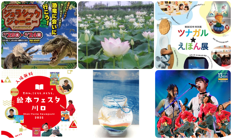 【関東】2025年8月11日の「山の日」に楽しめるイベント15選 無料イベントも! – いこーよニュース なつやすみ自由研究フェスタ2025(画像はイメージです)