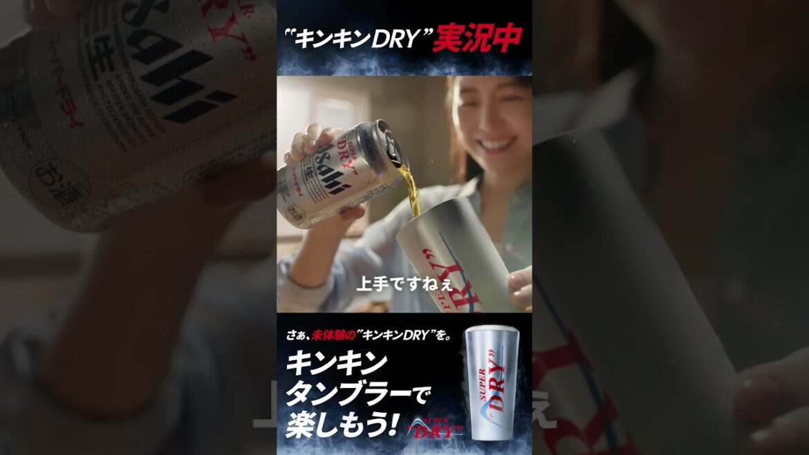 アサヒスーパードライ「キンキンDRY実況中」篇 長澤まさみ
