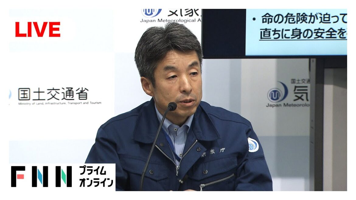 【ライブ】気象庁・国交省が会見　熊本県玉名市と長洲町に大雨特別警報