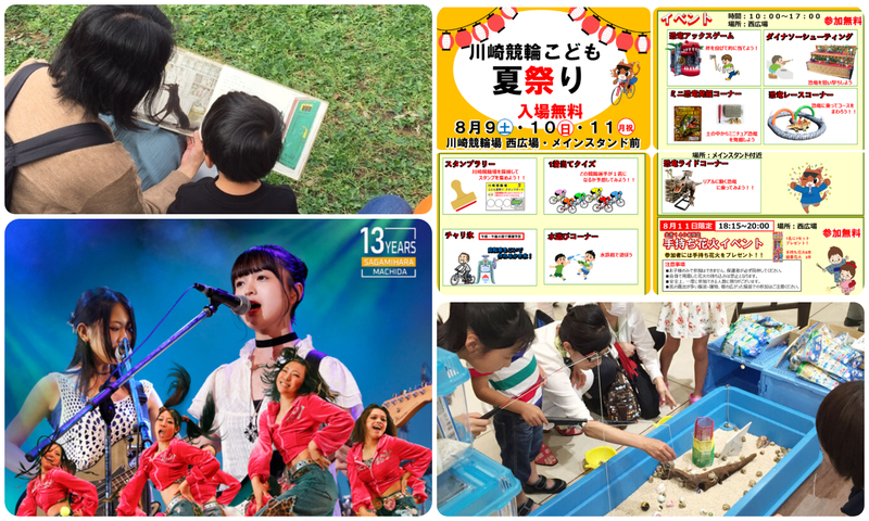 【神奈川】2025年8月11日の「山の日」に無料で楽しめるイベント6選 – いこーよニュース 芝生の上のブックカフェ&サマーナイトシネマ│(C)2019 PRIMA LINEA PRODUCTIONS - PATHÉ FILMS - FRANCE 3 CINÉMA - INDIGO FILM