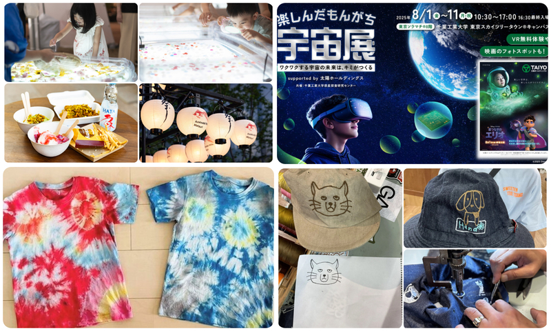 【東京】2025年8月11日の「山の日」に楽しめるイベント7選 無料イベントも! – いこーよニュース 麻布台ヒルズ 納涼祭り 2025