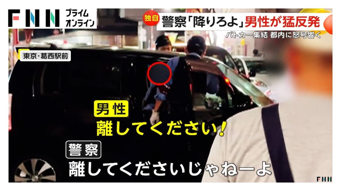 「“警察24時”を見たような感覚」パトカー集結し怒号響く　警察官の指示に従わない運転手男性が10分以上抵抗続ける　東京・江戸川区