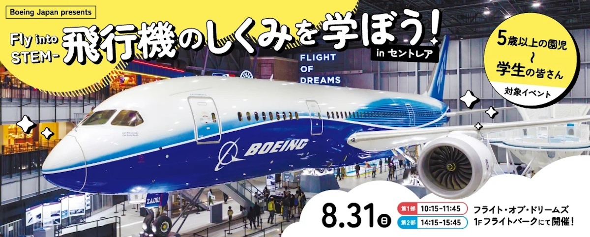 ニュース画像 1枚目：中部国際空港