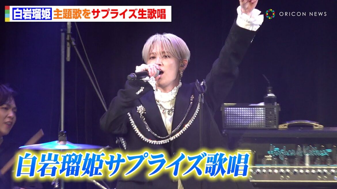 JO1・白岩瑠姫、声優初挑戦映画の主題歌「巡星」サプライズ歌唱！ 長編アニメーション映画『アズワン／AS ONE』プレミアム最速上映舞台挨拶