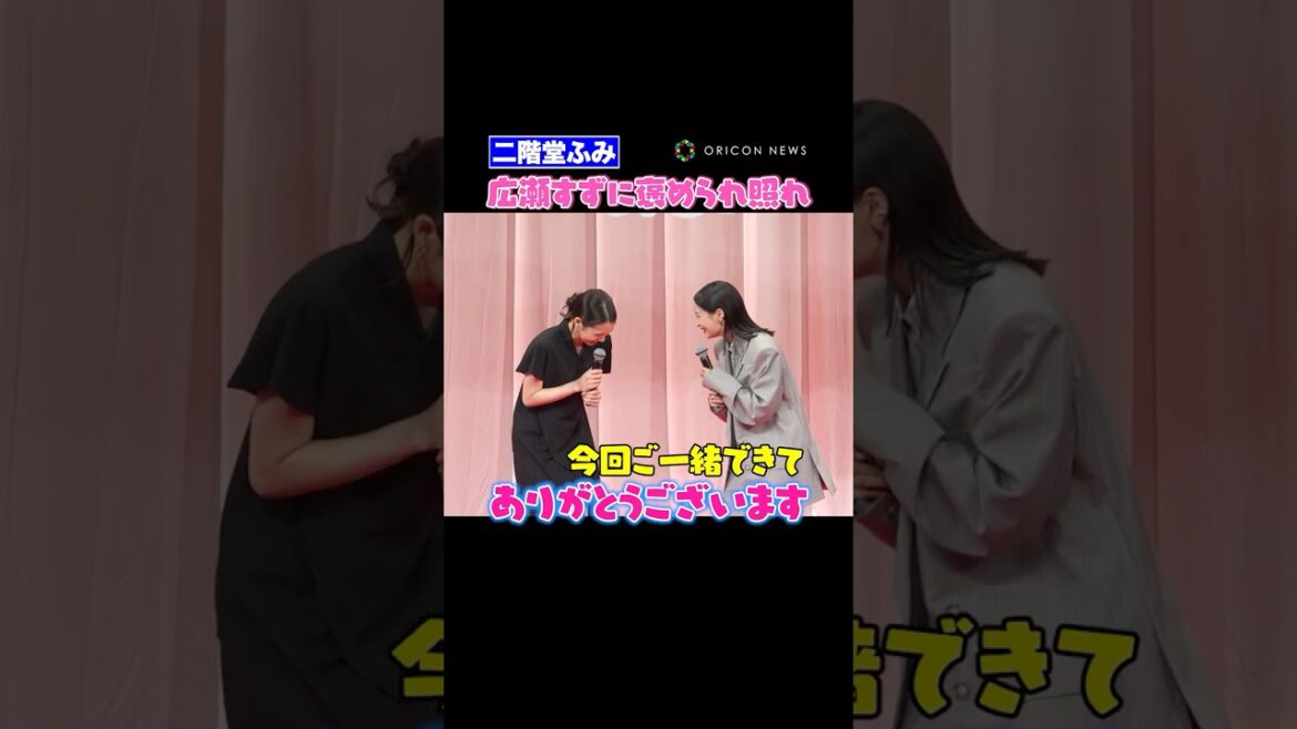 【祝結婚】二階堂ふみ、発表3日前に広瀬すずにベタ褒めされる　#shorts