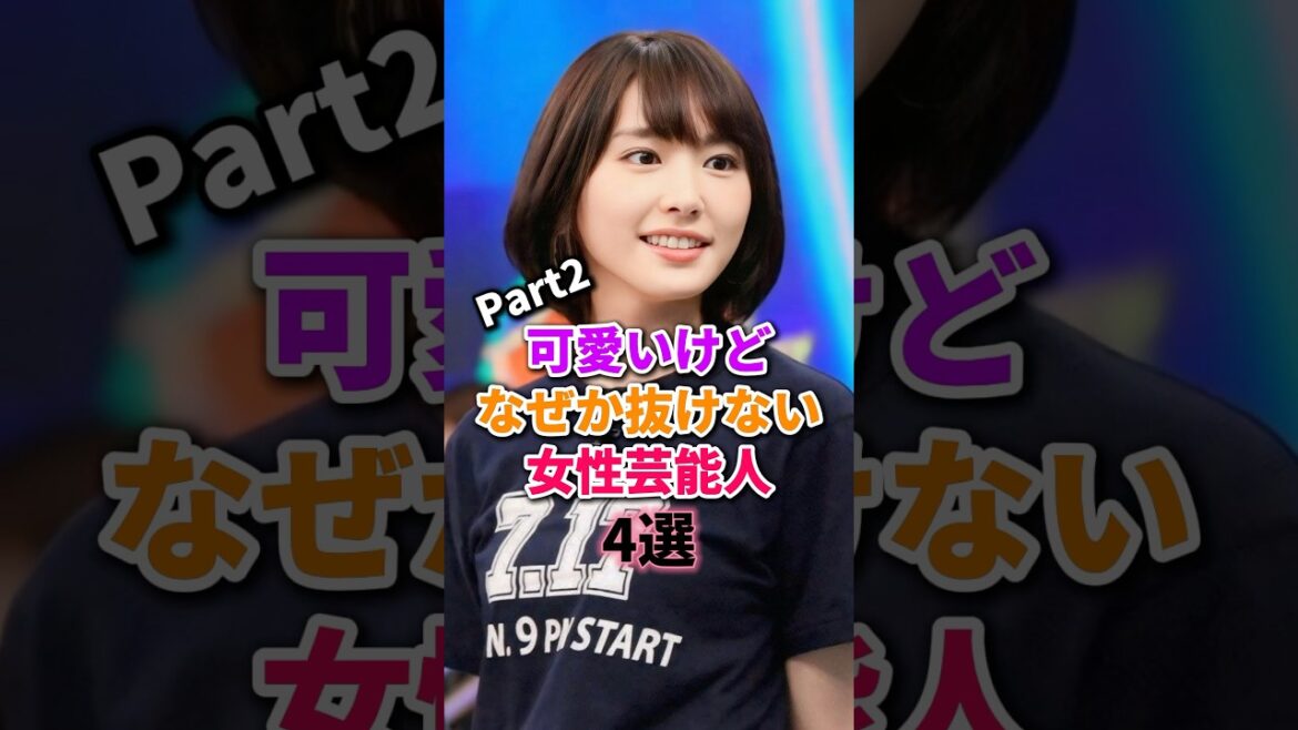 お世話にならない芸能人 #新垣結衣