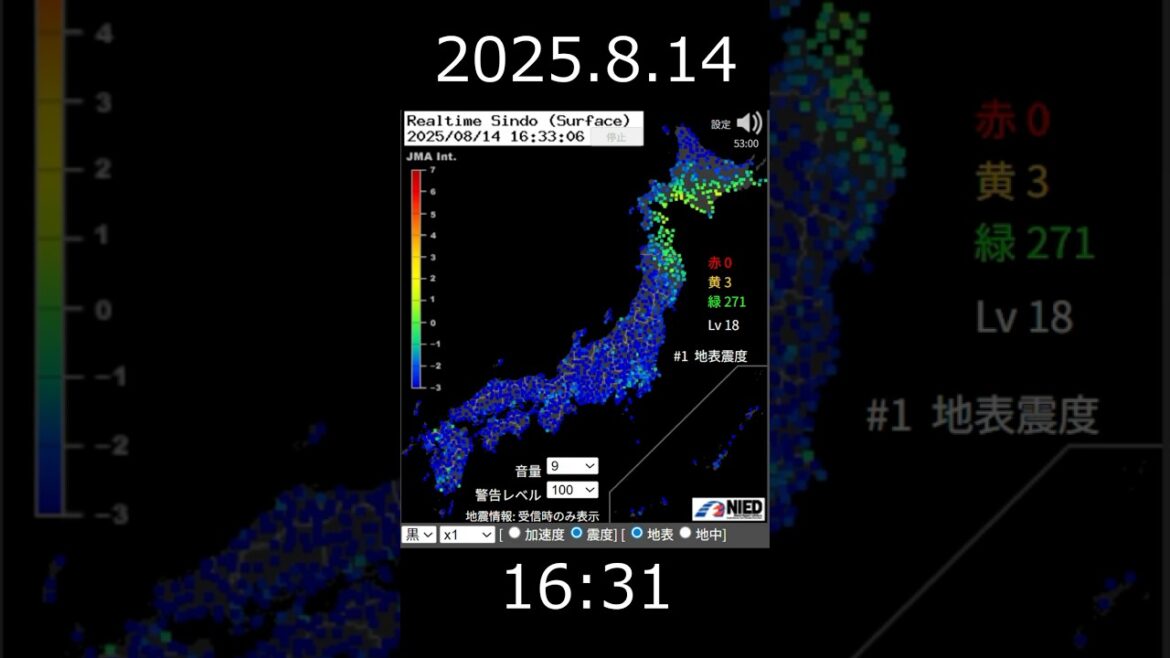 2025.8.14-2 地震リアルタイム情報　#地震