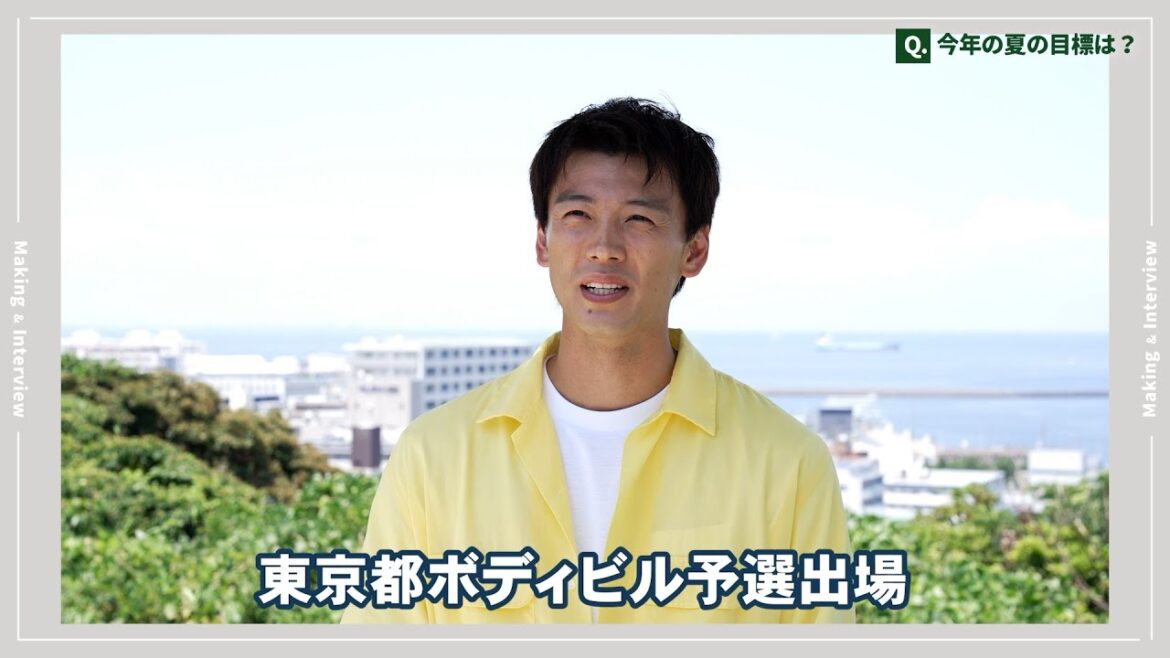 竹内涼真、この夏の目標は「東京都ボディビル大会、予選出場！」　SUUMO新TVCM「竹内さんの地図から部屋探し」篇
