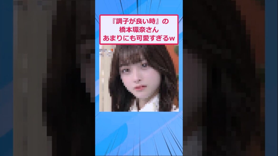 橋本環奈、可愛いと思う？w【2ch面白いスレ】