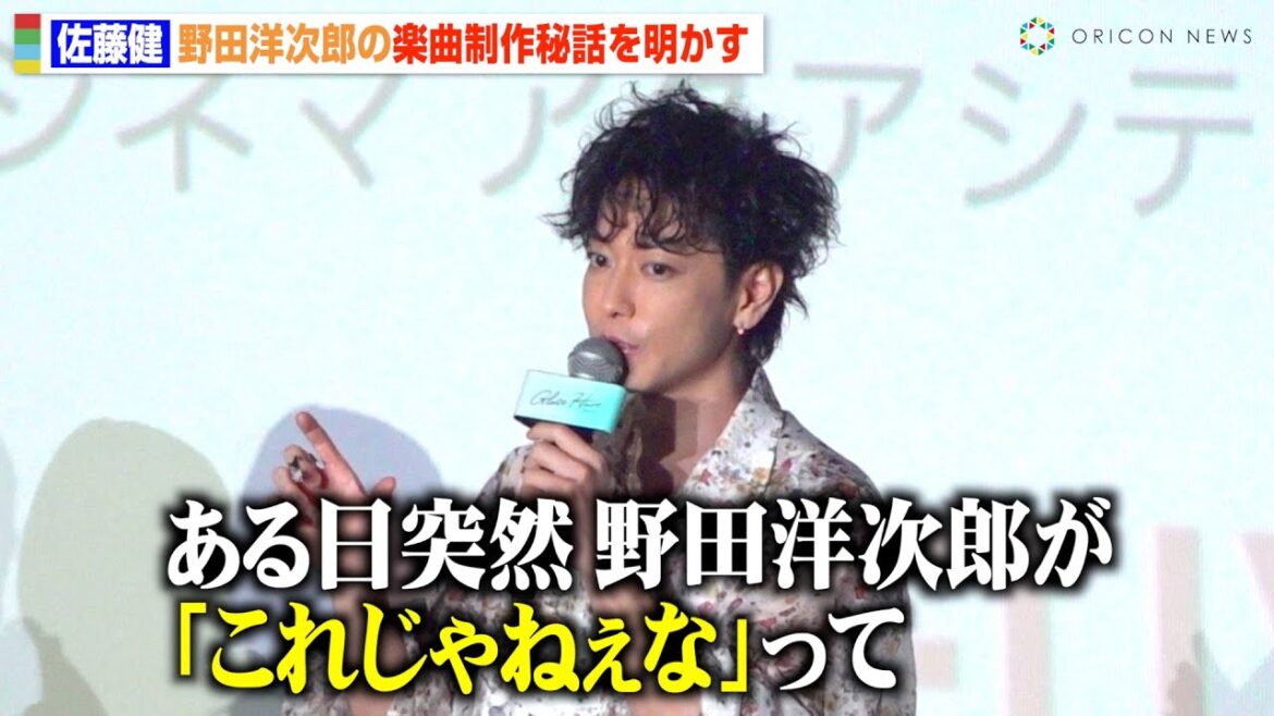 【グラスハート】佐藤健、RADWIMPS野田洋次郎との秘話に会場驚き「もう藤谷…」町田啓太の出演シーンの裏側を明かす　Netflixシリーズ『グラスハート』体感上映イベント