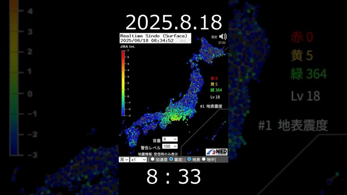 2025.8.18 地震リアルタイム情報　#地震