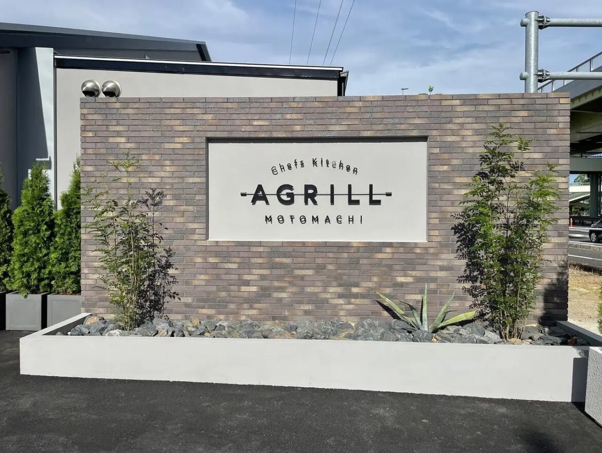 AGRILL