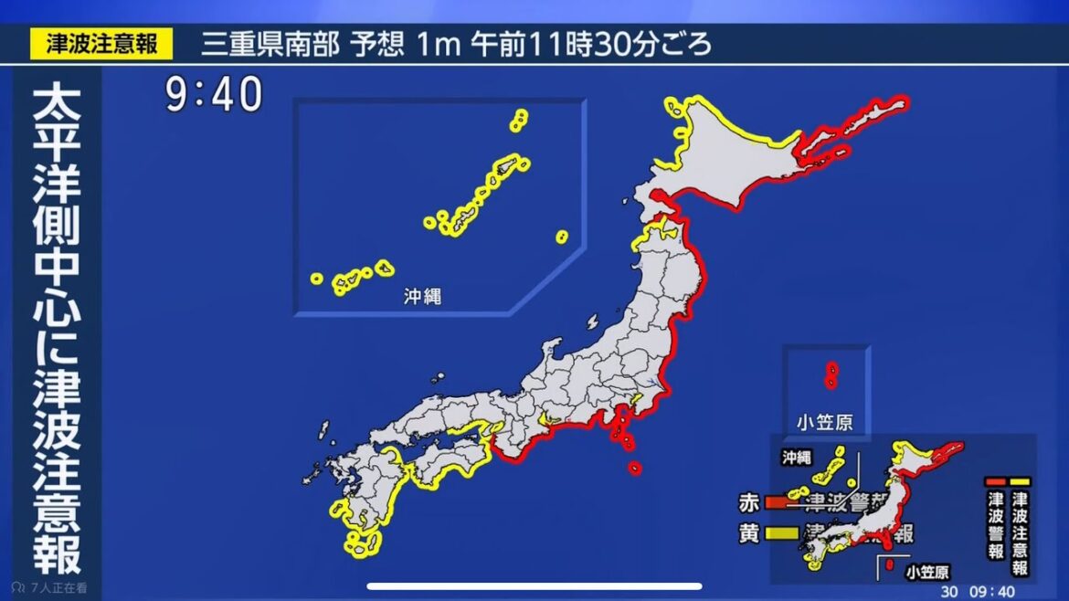 津波警報 サーベイヤー半島沖M8.8 20250730 0838-0004 津波警報 サーベイヤー半島沖M8.8 20250730 0838-0004