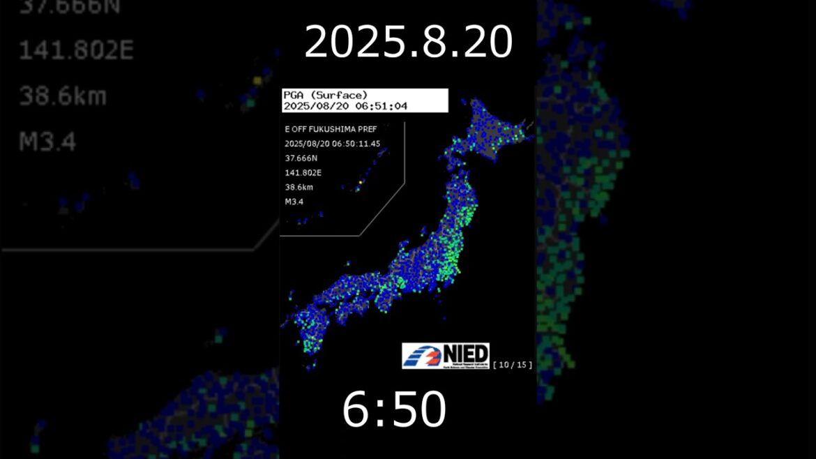 2025.8.20-1 地震リアルタイム情報　#地震