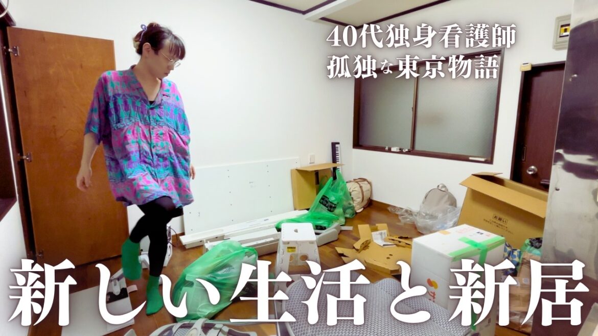 【小さな幸せ】友人との別れそして新しい生活と新居【40代独身看護師】
