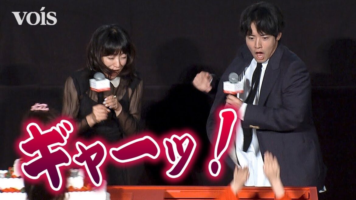 菅野美穂、まさかのサプライズに赤楚衛二と驚愕　爆笑と恐怖が入り乱れた舞台挨拶