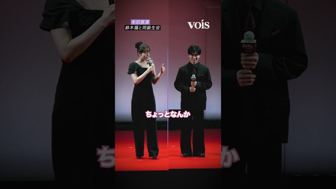 本田真凜、妹望結の幼馴染・鈴木福と同級生役に驚く