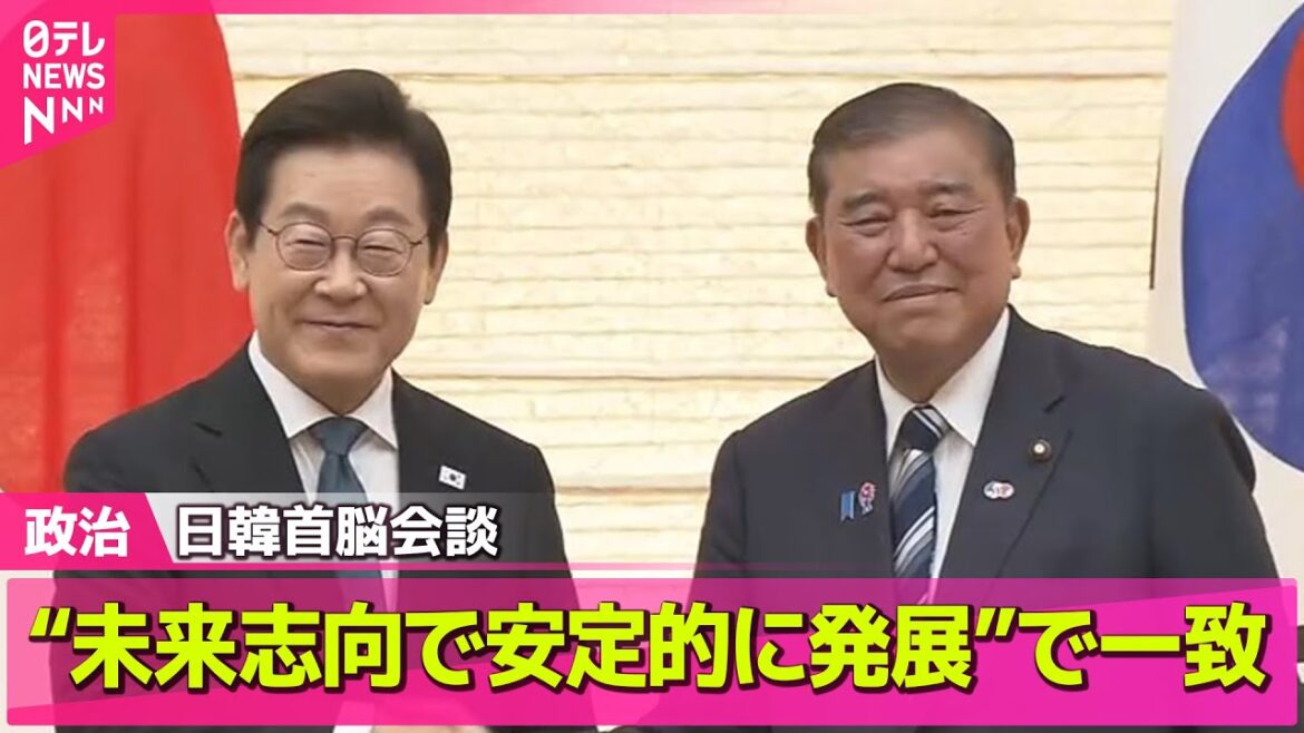 【政治ニュース】日韓首脳“未来志向で安定的に発展”で一致 / 石破首相、護衛艦「かが」視察 ── 政治まとめニュースライブ (日テレNEWS LIVE) 【政治ニュース】日韓首脳“未来志向で安定的に発展”で一致 / 石破首相、護衛艦「かが」視察 ── 政治まとめニュースライブ (日テレNEWS LIVE)