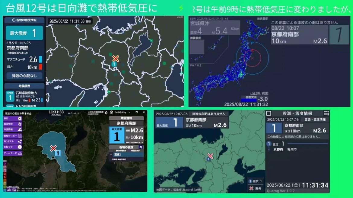 リアルタイム地震ライブ230#地震#ライブ
