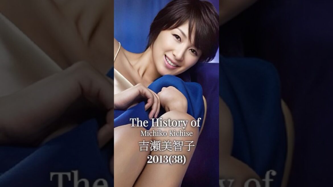 吉瀬美智子の歴史