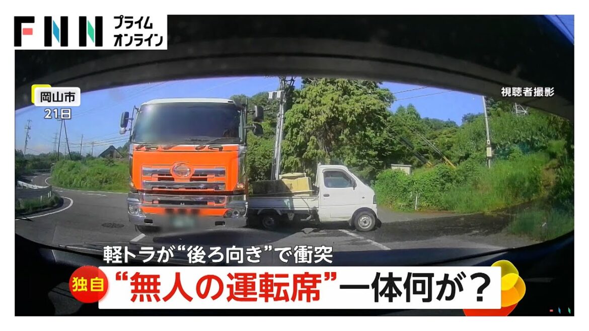 無人の軽トラがダンプカーと衝突…坂道を下る　サイドブレーキかけ忘れか　物損事故として処理　岡山市